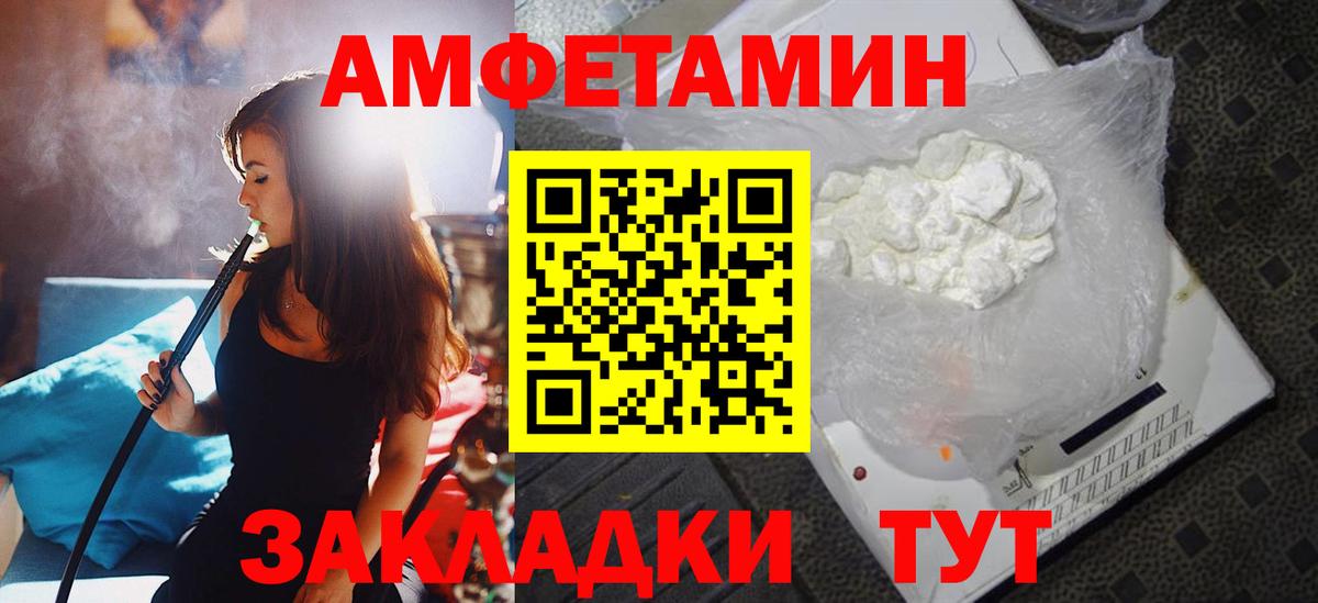 Всеволожск  АМФЕТАМИН 97%  АМФ  Вход с VPN 