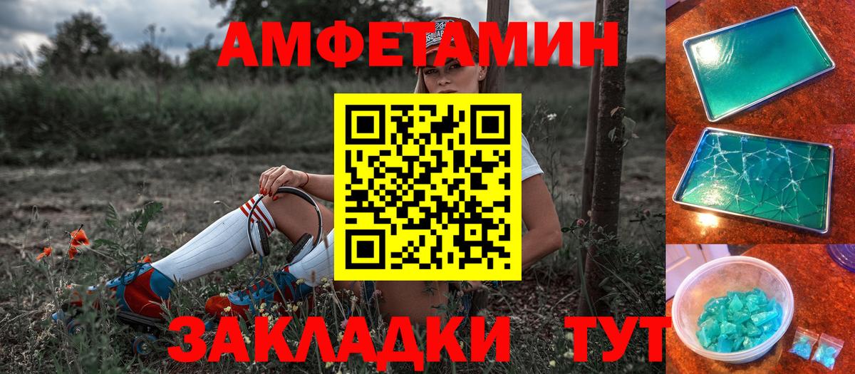 Метамфетамин Всеволожск