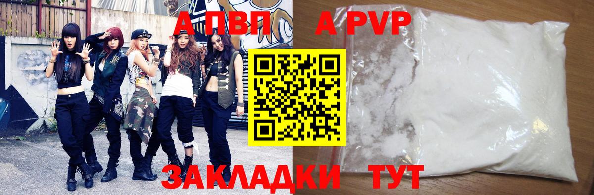 Alpha PVP кристаллы Всеволожск