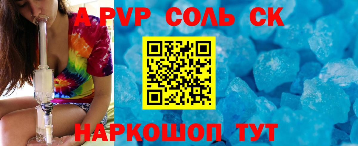 наркошоп  Альфа ПВП  Всеволожск  Альфа ПВП крисы CK  Alpha PVP Crystall  Вход с VPN  A-PVP СК 