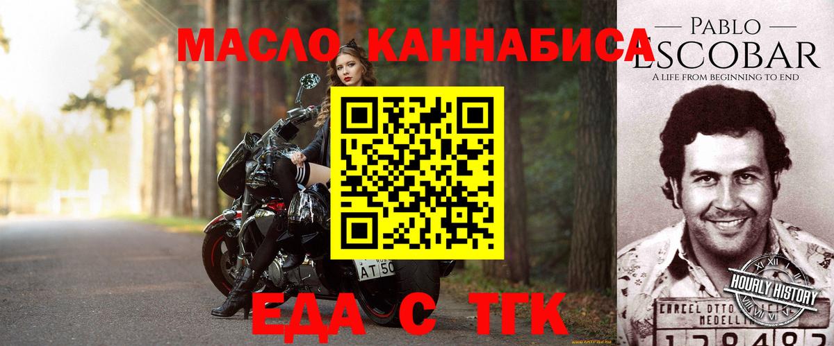 Всеволожск  Печенье с ТГК марихуана  Вход с VPN 