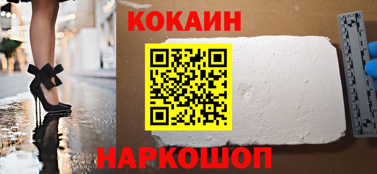 Всеволожск  КОКАИН Колумбийский  Вход с VPN 