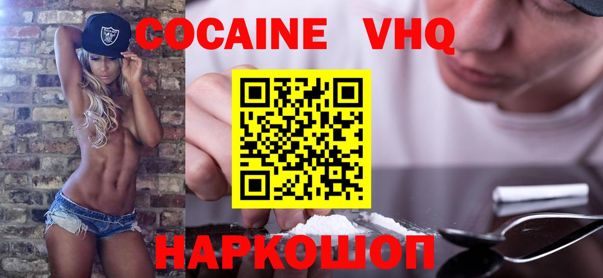 Кокаин Эквадор Всеволожск