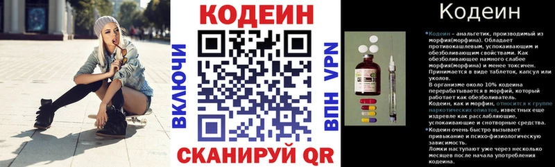 Кодеиновый сироп Lean напиток Lean (лин)  Всеволожск 