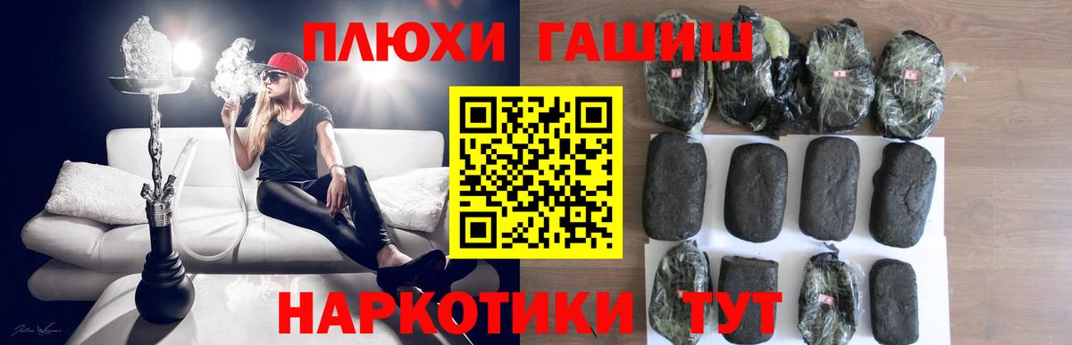 купить  сайты  Вход с VPN  Всеволожск  ГАШИШ гашик  ГАШИШ Cannabis 