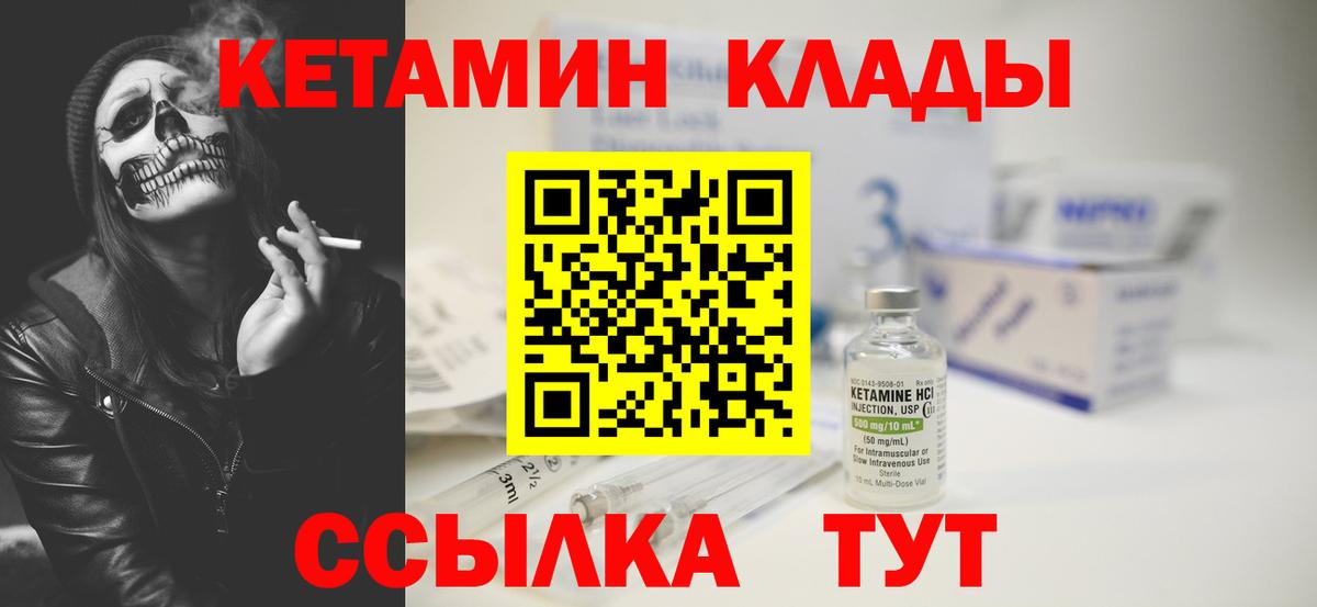 Всеволожск  КЕТАМИН VHQ  Вход с VPN 