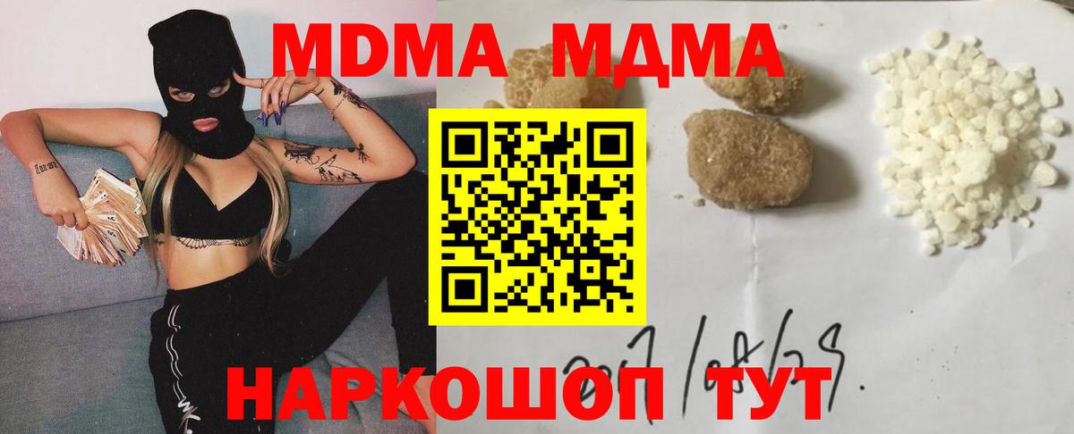 Всеволожск  MDMA кристаллы  Вход с VPN  МДМА  MDMA кристаллы 