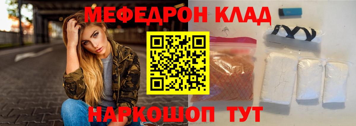 Меф мяу мяу кристаллы Всеволожск
