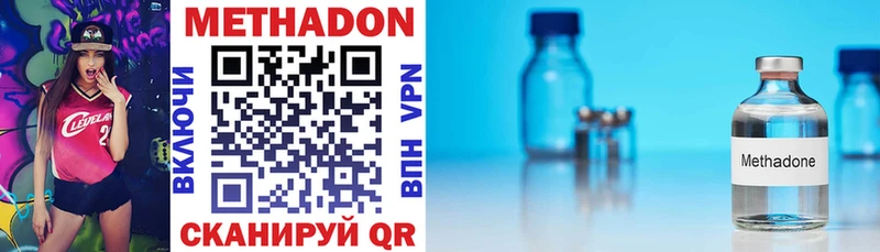 МЕТАДОН methadone  Всеволожск 