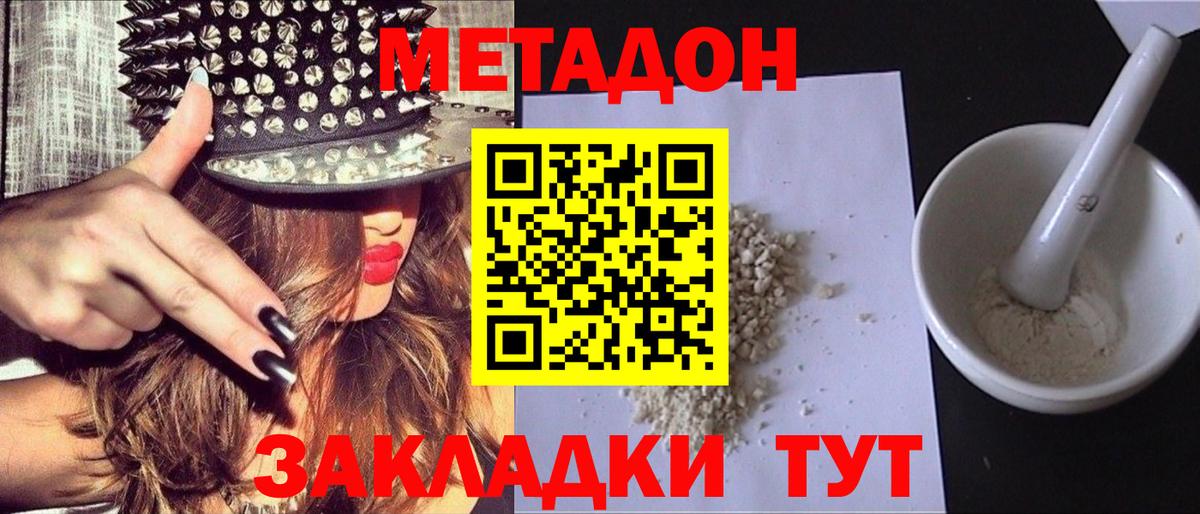 МЕТАДОН methadone  МЕТАДОН methadone  Всеволожск  Вход с VPN 