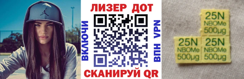 Марки 25I-NBOMe 1,5мг  Всеволожск 