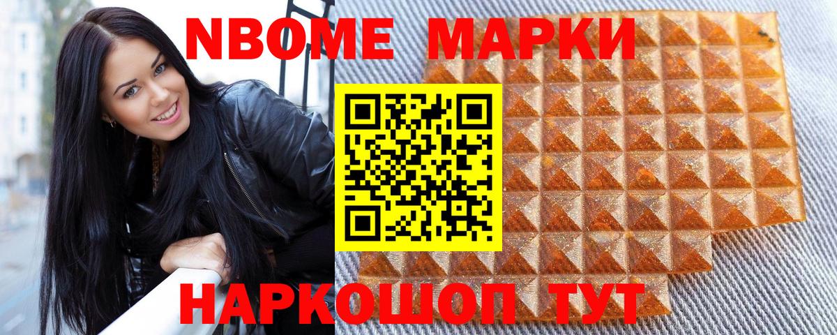 Всеволожск  Марки 25I-NBOMe  Вход с VPN  Наркотические марки 1,8мг 