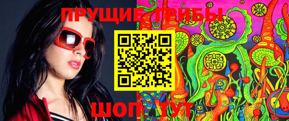 Галлюциногенные грибы MAGIC MUSHROOMS  Галлюциногенные грибы Magic Shrooms  Всеволожск  Вход с VPN 